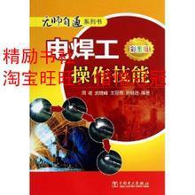 电焊技艺提升必备 最新电焊书籍与产品参考指南